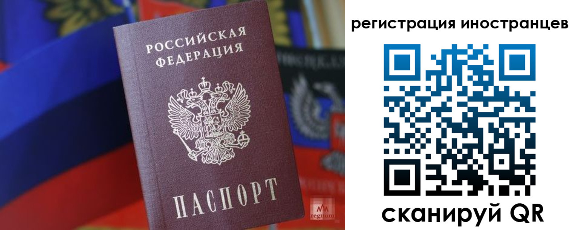 временная регистрация законно в Соколе