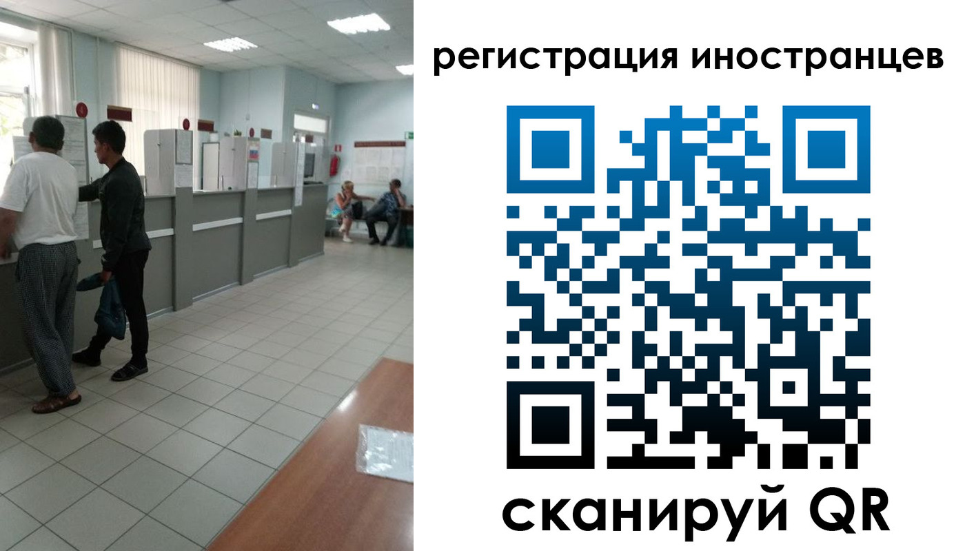 временная регистрация поиск в Соколе