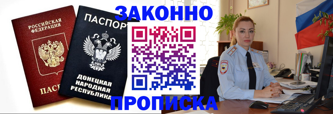 временная регистрация поиск в Соколе