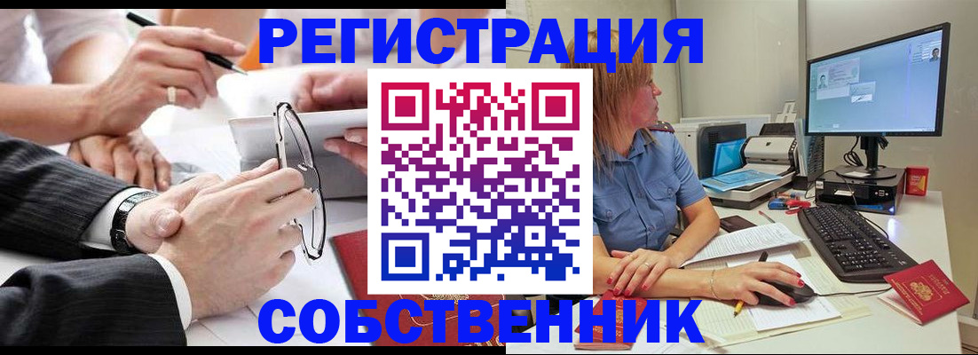 прописка гарантия в Соколе